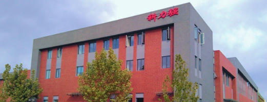 北京科力强电子有限公司办公楼